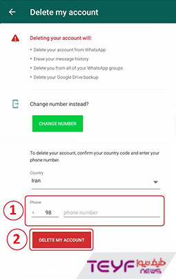 حذف اکانت واتس اپ