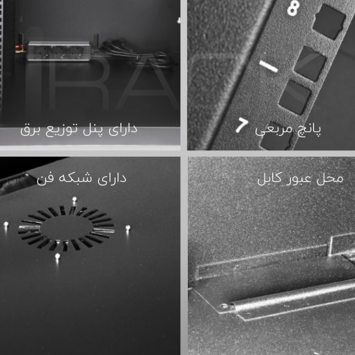 رک دیواری تیام شبکه TRB-4509