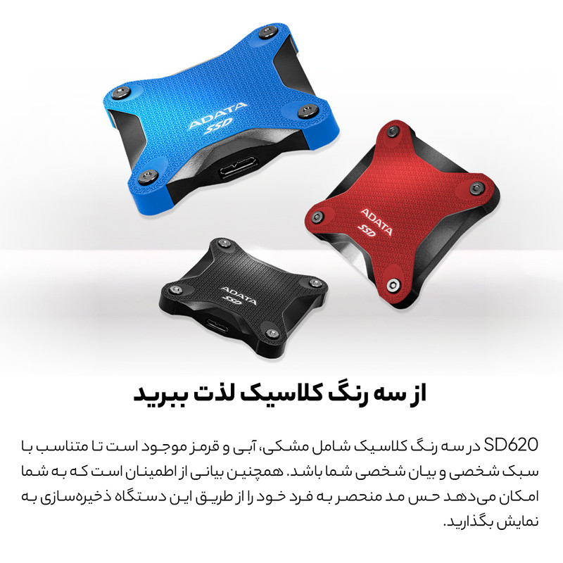اس اس دی اکسترنال ای دیتا مدل SD620 ظرفیت 2 ترابایت 