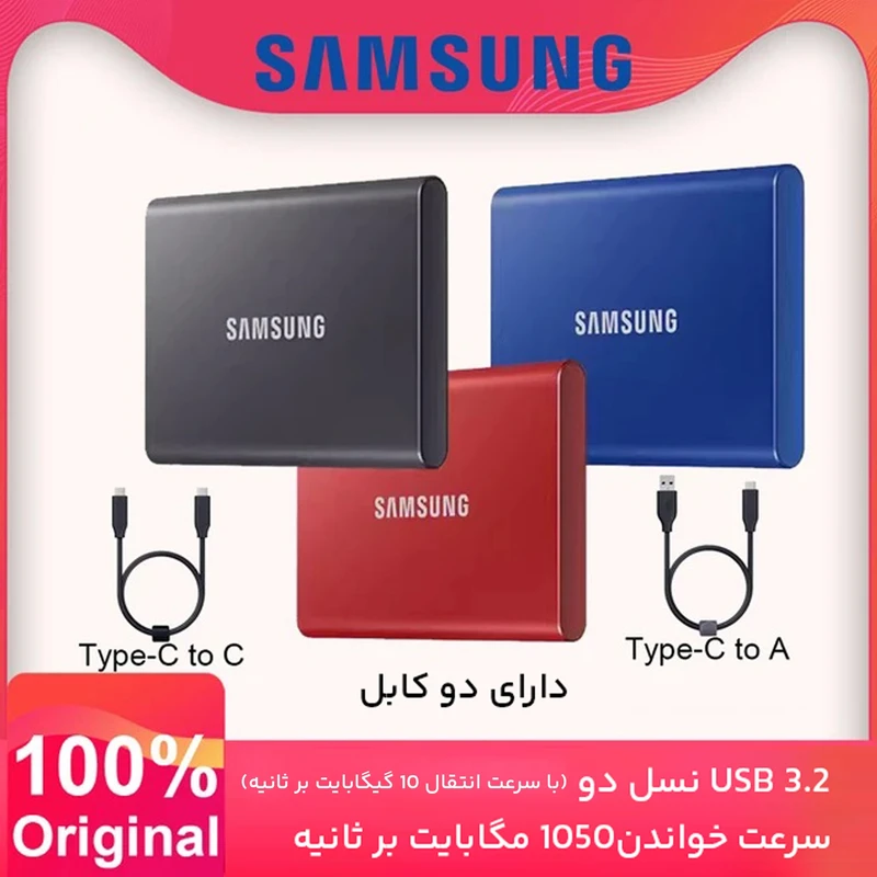 اس اس دی اکسترنال سامسونگ Portable T7 ظرفیت 500 گیگابایت