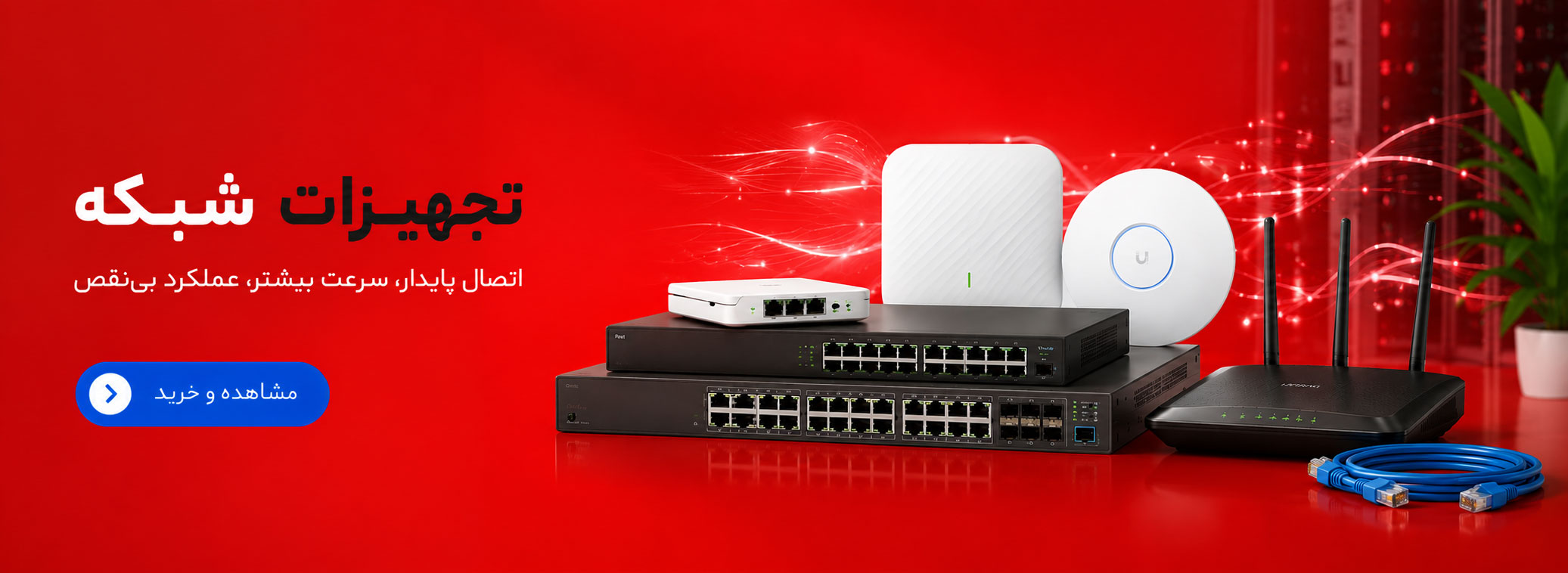 Network