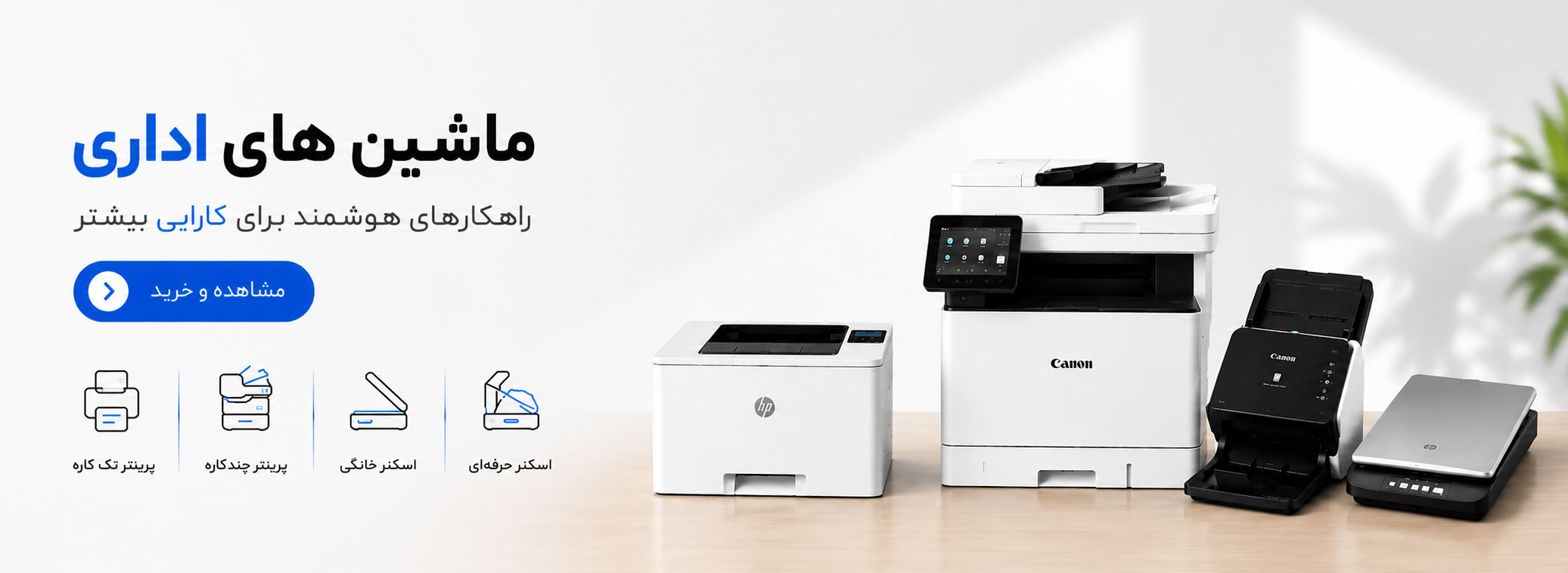 Printer