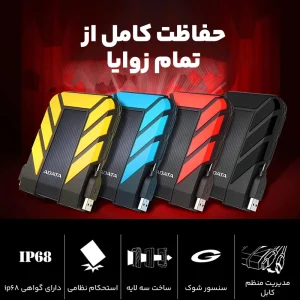 هارددیسک اکسترنال دیتا HD710 Pro 5TB