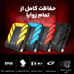 هارددیسک اکسترنال دیتا HD710 Pro 5TB