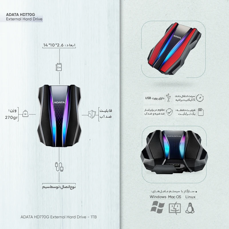 هارددیسک اکسترنال ای دیتا ADATA HD770G 1TB